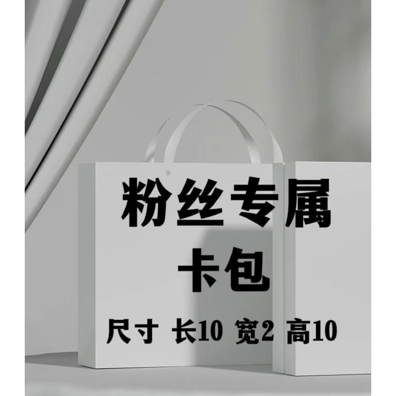 【卡包】新人福利款卡包时尚