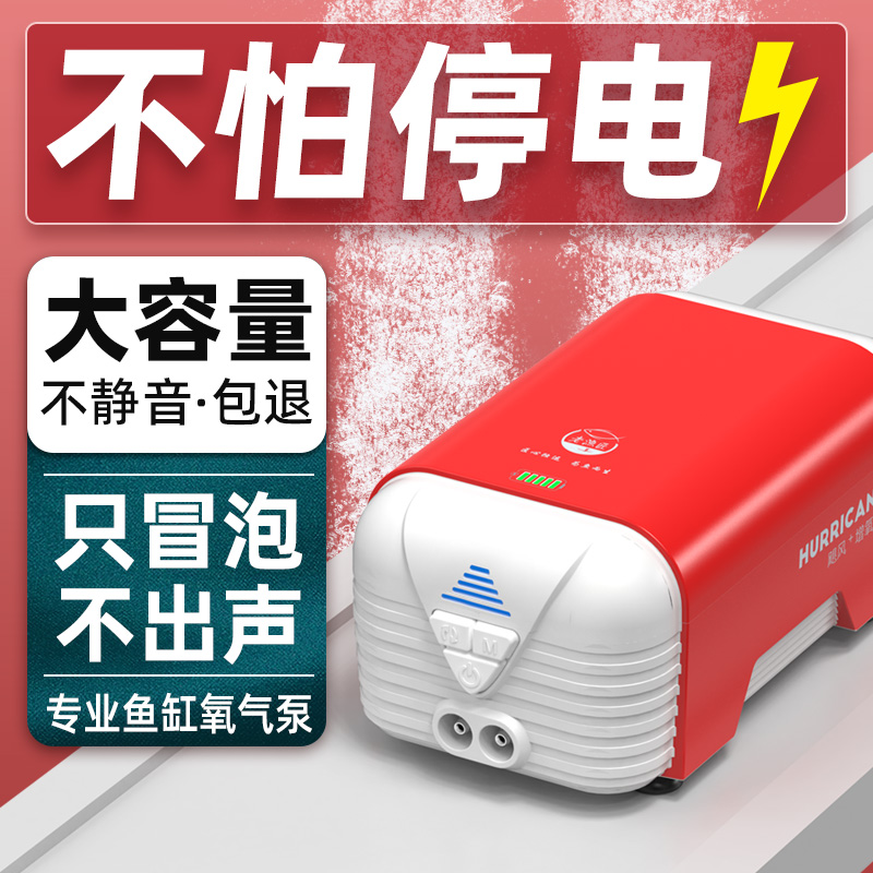 老渔匠鱼缸氧气泵静音增氧泵充电交直流大气量打氧增氧机养鱼自动
