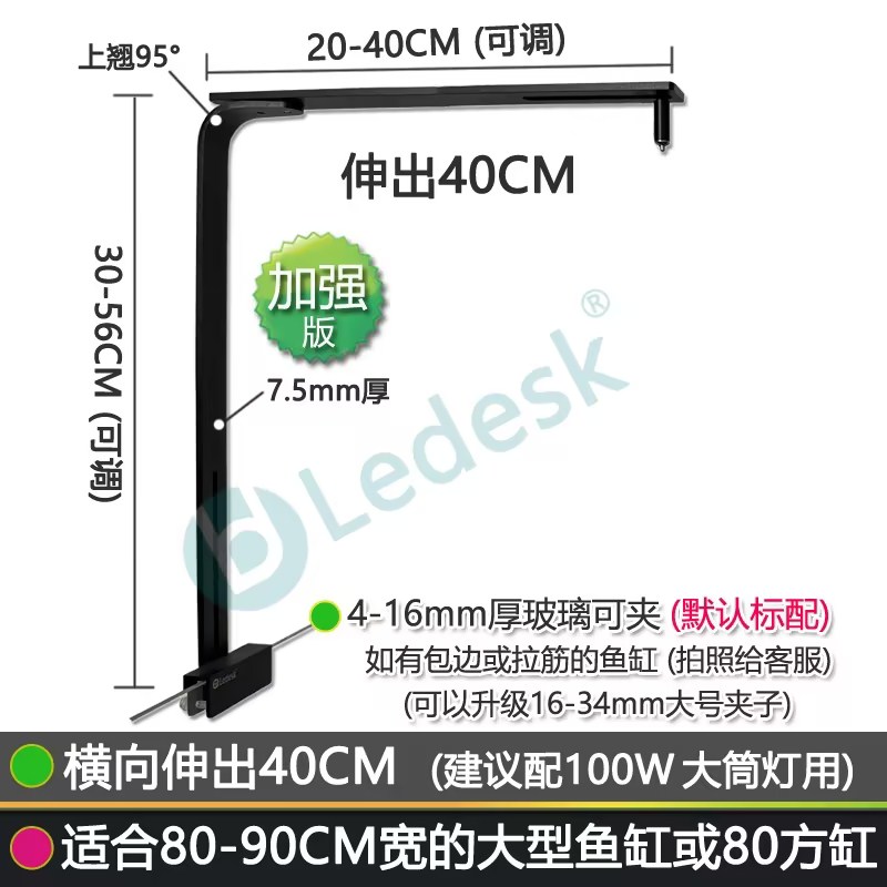 乐迪灯具配件支架延长杆加高杆多功能鱼缸安装可调适用