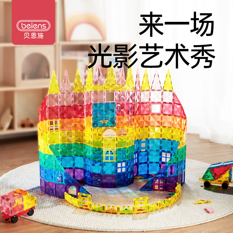 【贝恩施】儿童彩窗磁力片40片/60片/100片/120片