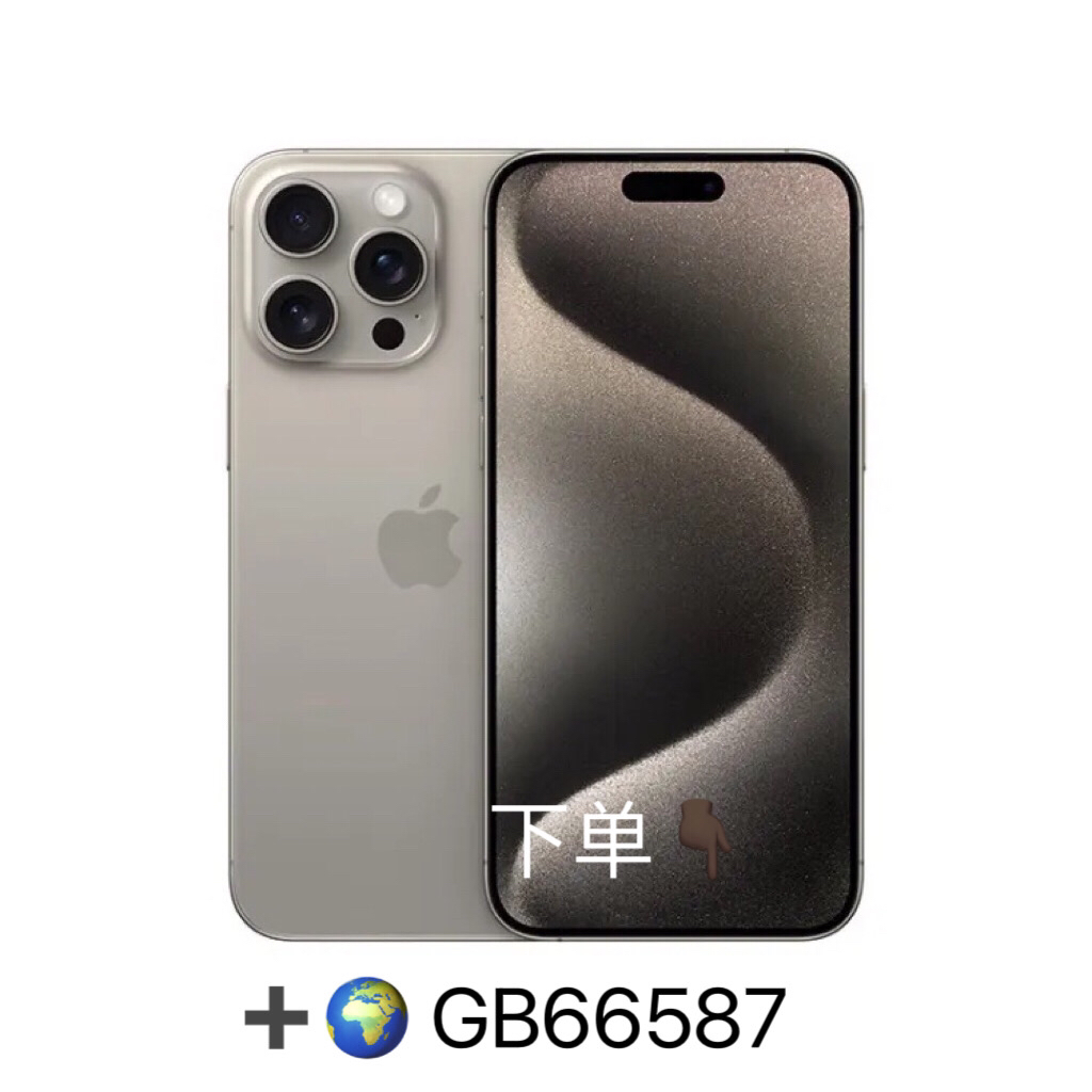 15 pro max 电容量100 内存512 手机
