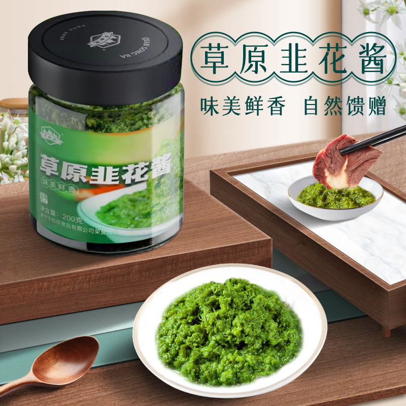 千松坝千松坝野生韭花酱200g/瓶装