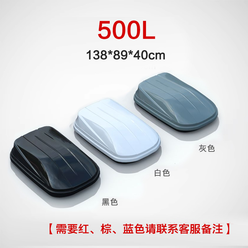 【500L车顶箱】 拓鹰正品轿车suv通用汽车车载车顶箱架旅行箱大容量