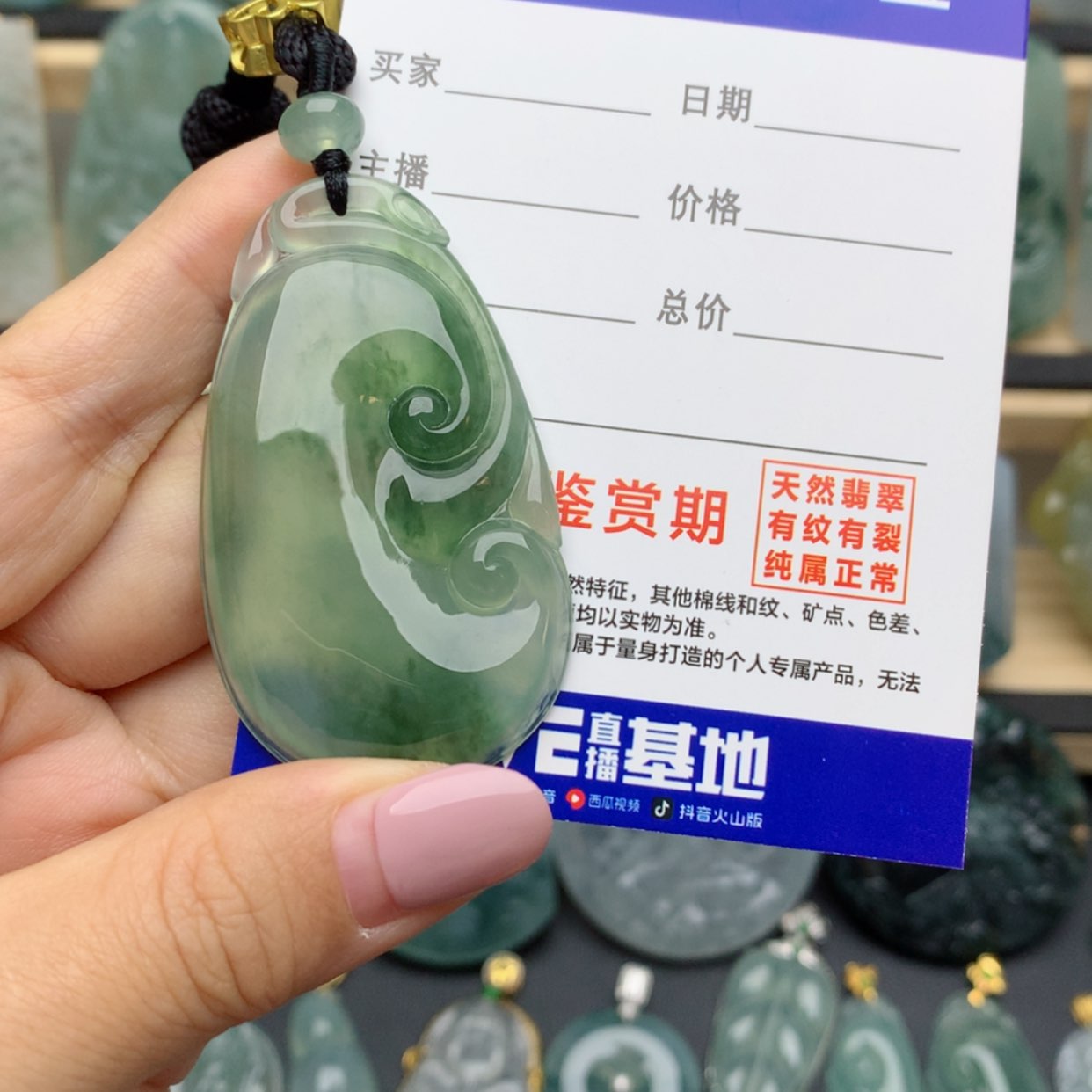 【闪购商品】翡翠颈饰未镶嵌在****下