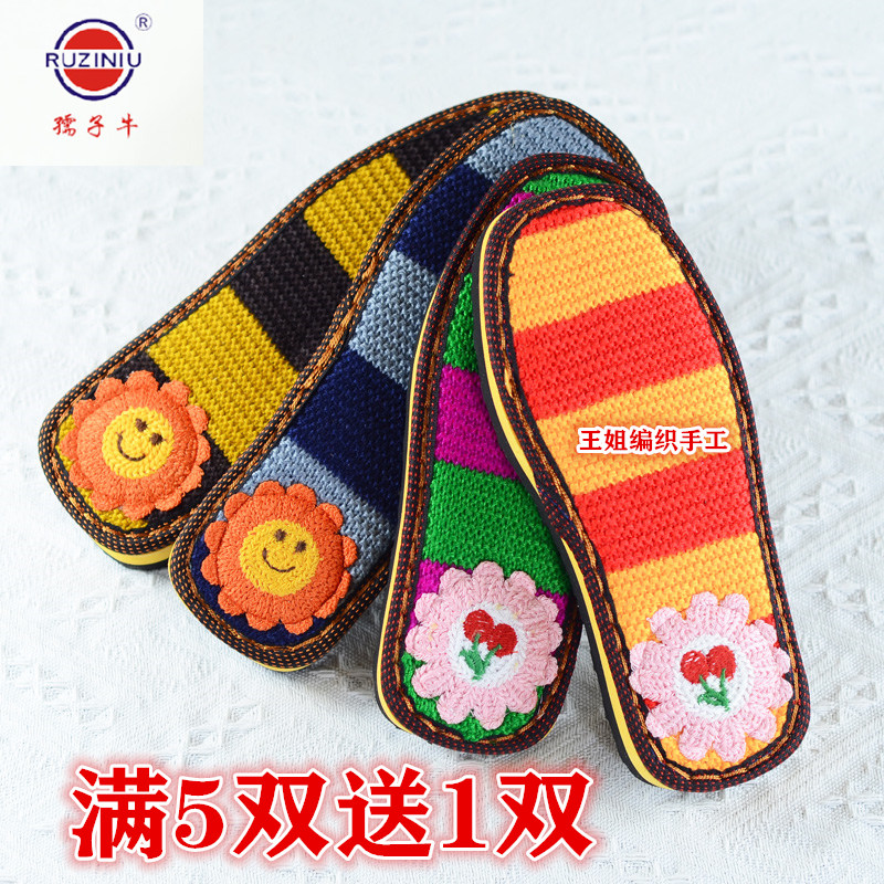 孺子牛绣花毛线鞋底手工编织鞋冬季棉鞋拖鞋成人底子耐磨防滑底