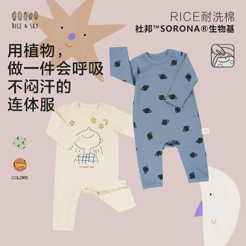 RICE&SKY原创婴幼儿宝宝秋季新款亲肤柔软透气索罗娜长袖连体服