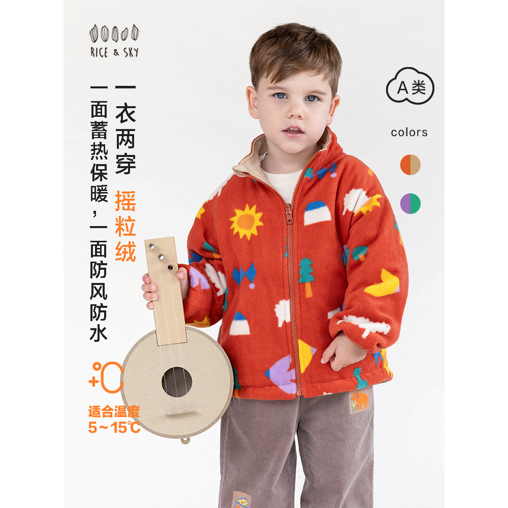 RICE&SKY原创秋冬儿童双面穿夹棉摇粒绒童装男女宝宝棉服外套
