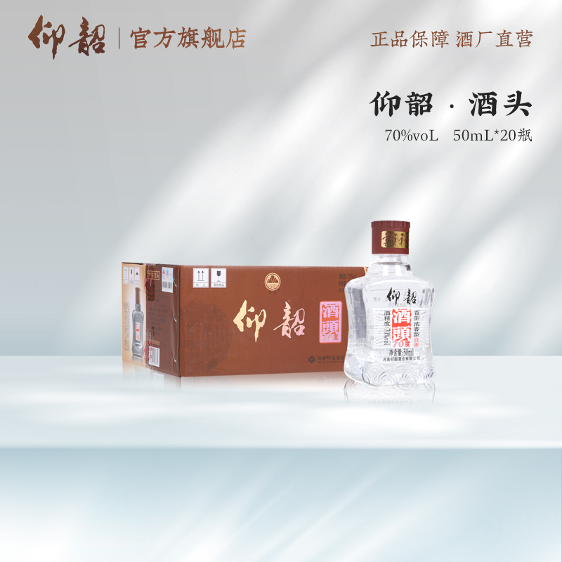 仰韶彩陶坊【70度酒头】优级白酒 50ml/瓶纯粮食浓香型白酒70度50ml