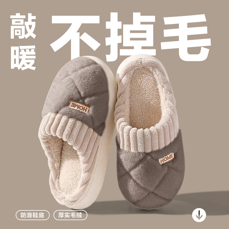 足康乐冬季男士棉拖鞋室内家用加绒加厚保暖厚底防滑情侣拖鞋冬天
