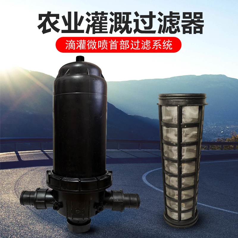 农业大棚灌溉农用滴灌喷灌微喷网式叠片过滤器2寸2.5寸3寸4寸