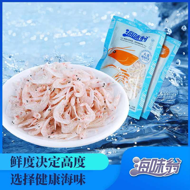 海味翁大连淡干虾皮50g*6包 天然鲜美生晒干货