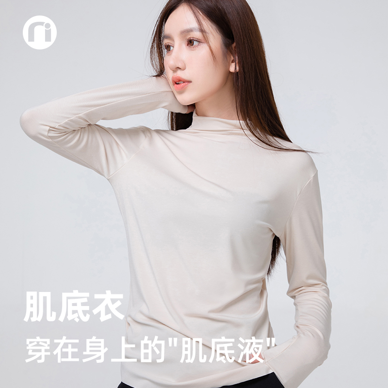 日本NIMONIMO无尺码轻保暖修身肌底衣半高领薄款打底衣长袖随心裁