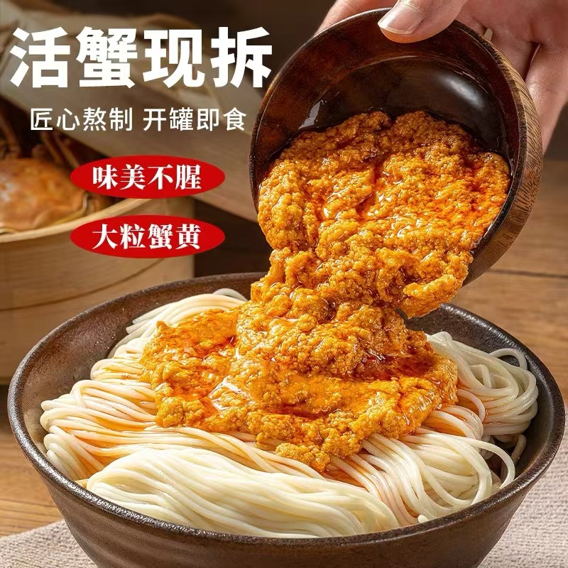 蟹黄酱 活蟹现拆 优质蟹黄