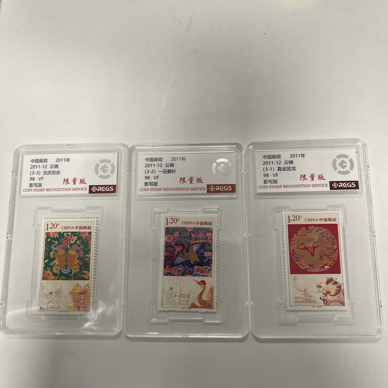 2011-12 云锦 套票套票【RCGS】上美品98