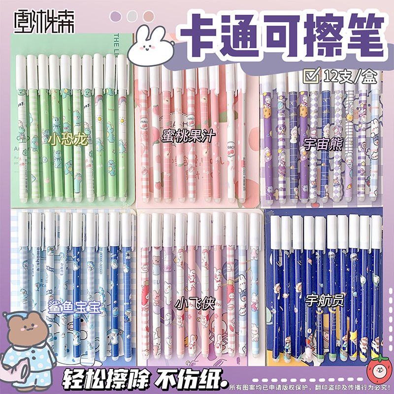 ins热可擦笔按动中性笔高颜值小学生可擦中性笔0.5mm晶蓝色可擦笔