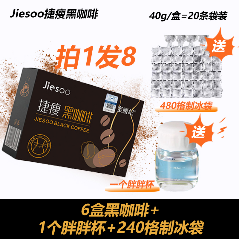 【拍1发8】黑咖啡速溶纯黑咖啡粉条装网红同款冰美式速溶咖啡粉