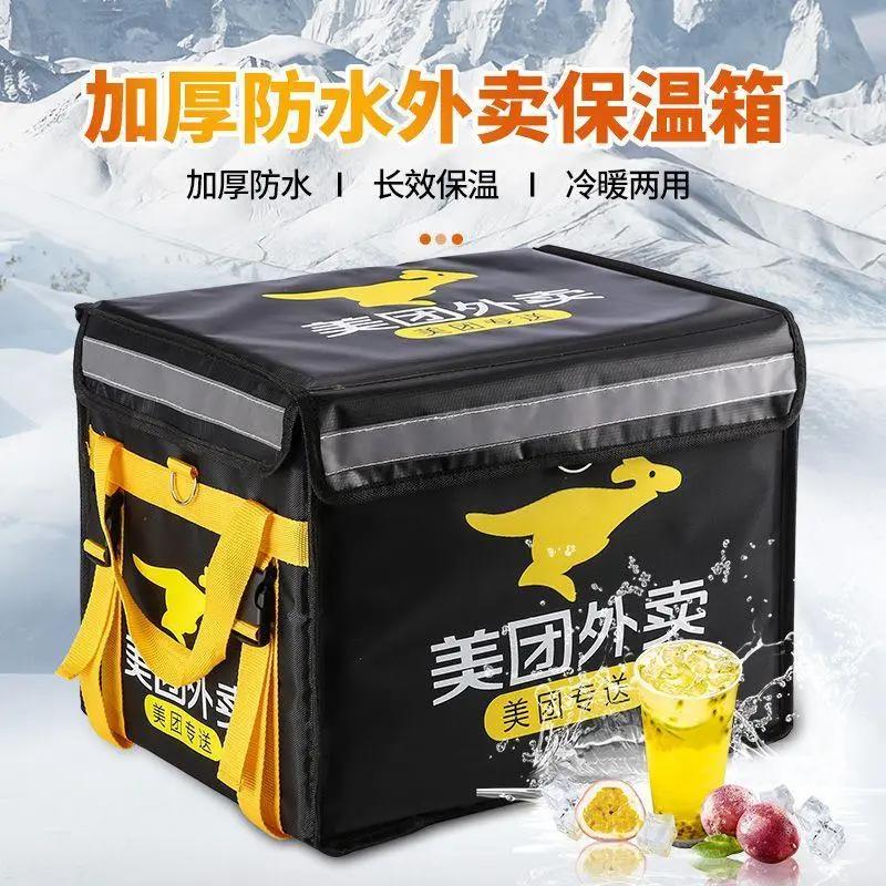 美团外卖箱62升48升30升18升送餐箱保温箱骑手装备跑腿冬季防水