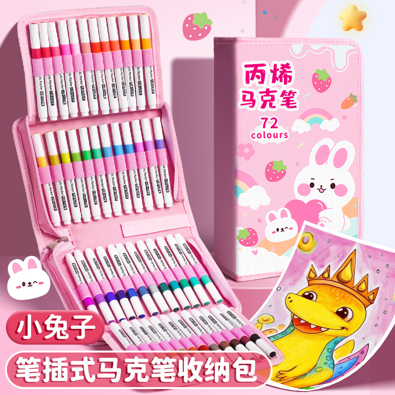 丙烯马克笔收纳盒收纳袋收纳包马克笔袋盒子彩笔袋子水彩笔笔袋画