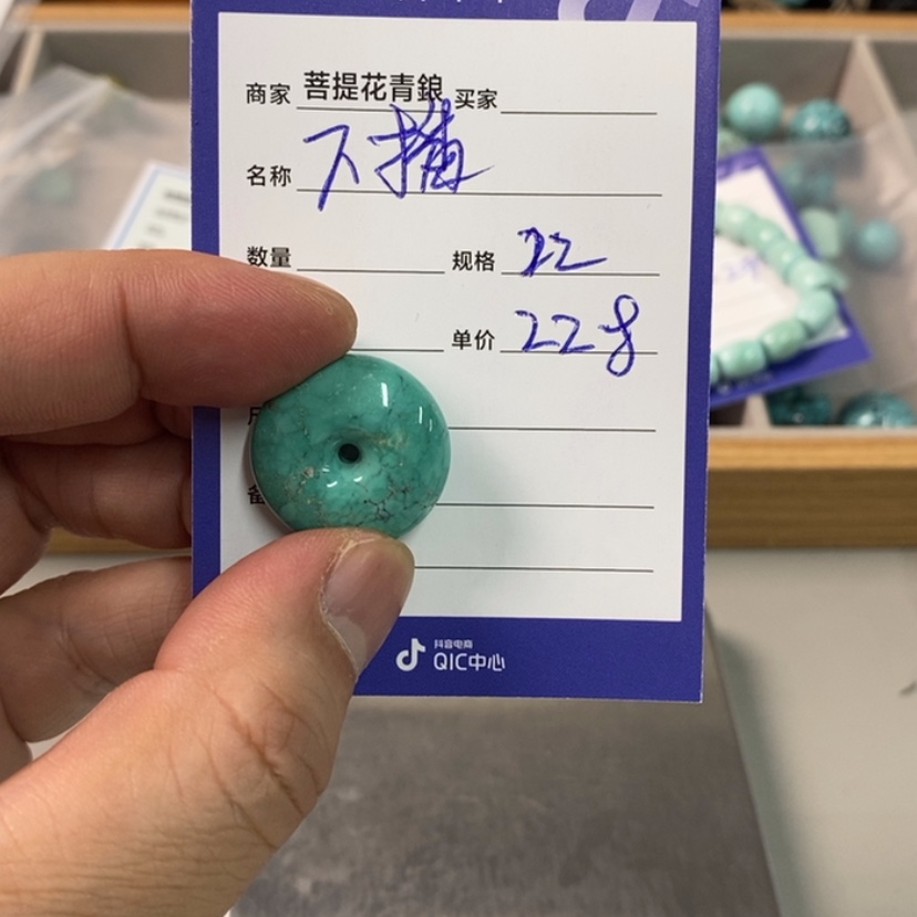 【闪购商品】绿松石绿松未镶嵌