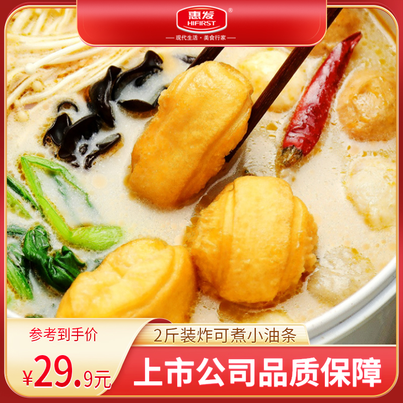 惠发麻辣烫油条1kg半成品早餐空气炸锅食材儿童早餐油条火锅油条