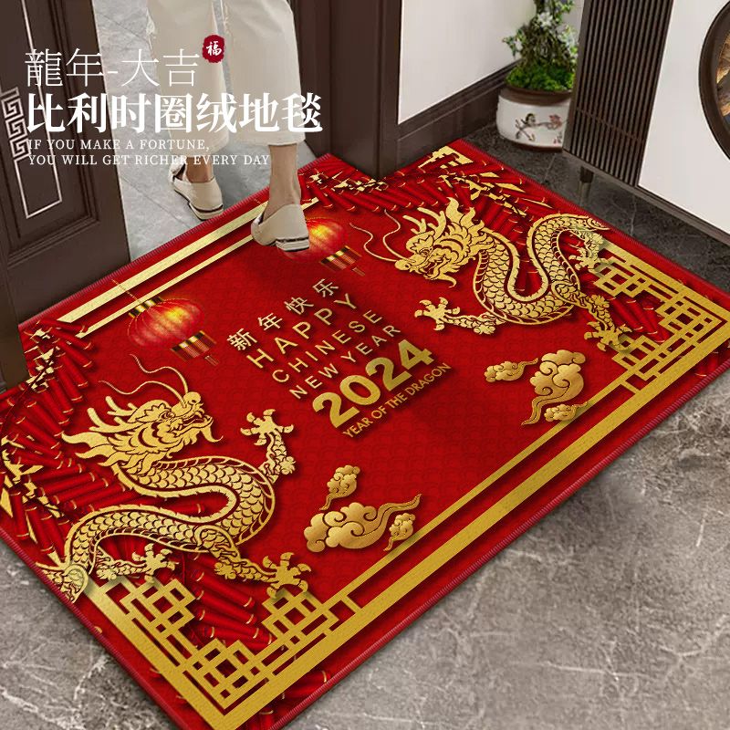 2024龙年新年入户地垫红色玄关进门脚垫防滑吸水蹭土喜庆加厚地毯