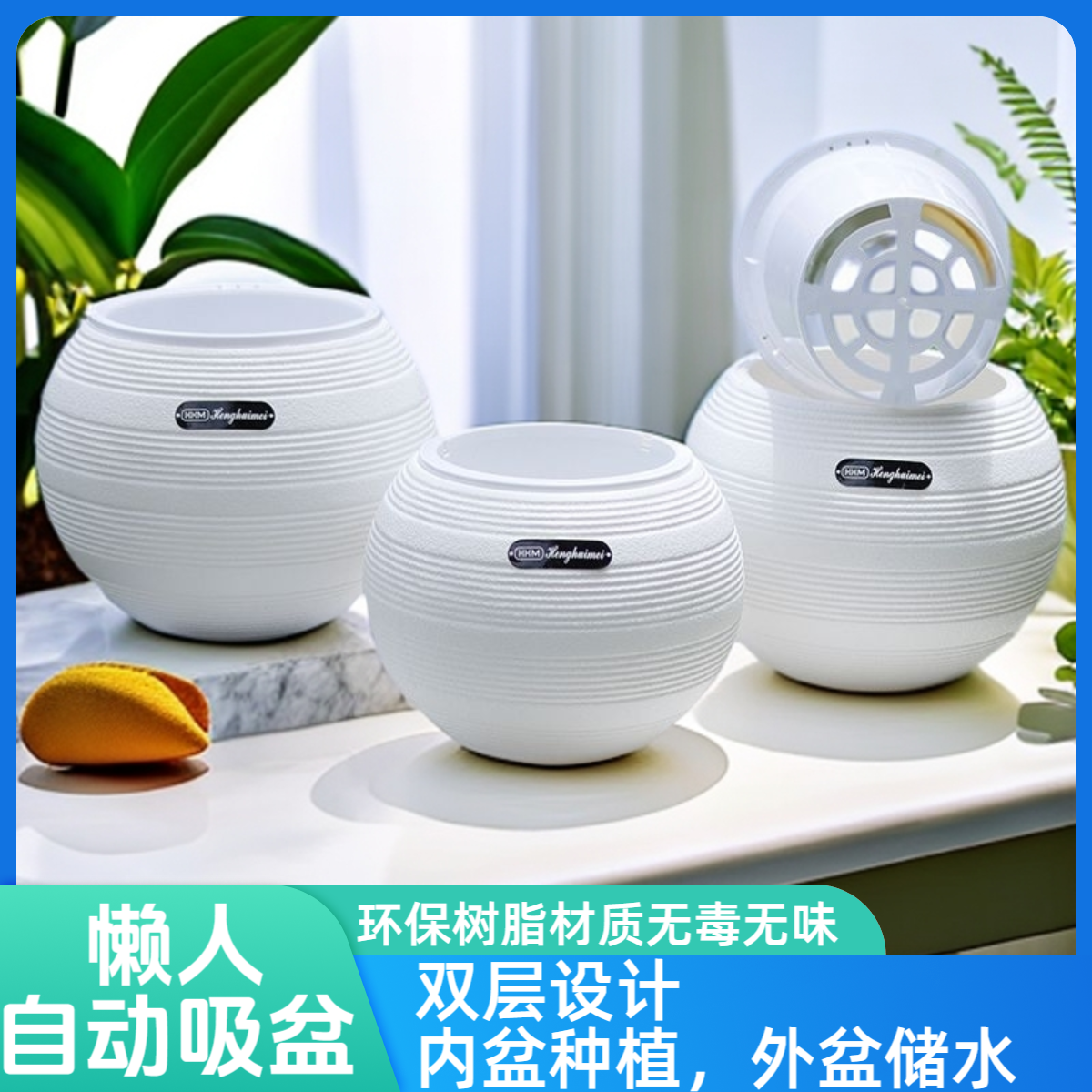 懒人花盆免浇水水培桌面塑料树脂圆球形花盆简约球形花盆自动吸水