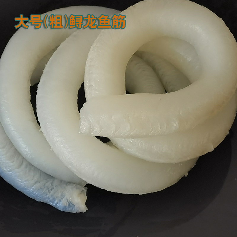 黑龙江抚远大粗鱼筋养殖鱼筋鳇龙鱼筋筋新鲜正宗冷冻批发冷藏红烧