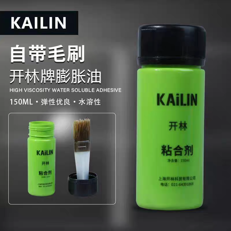 开林乒乓球拍胶皮膨胀油灌油粘合剂专业队用150毫升/毫升附刷子