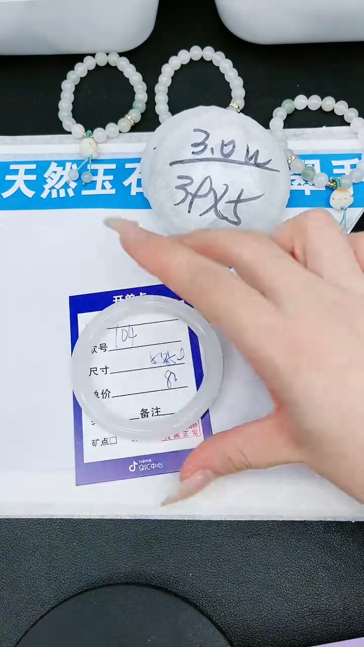 【闪购商品】石英质玉手镯未镶嵌104