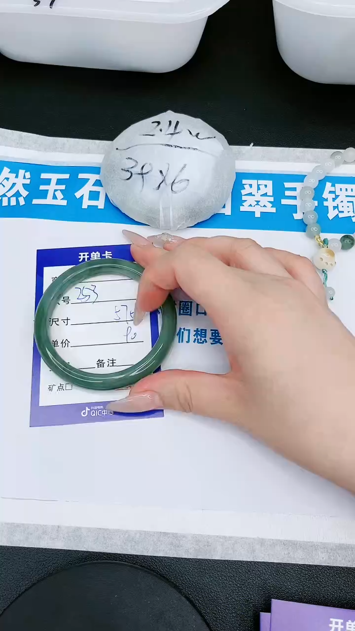 【闪购商品】石英质玉手镯未镶嵌253