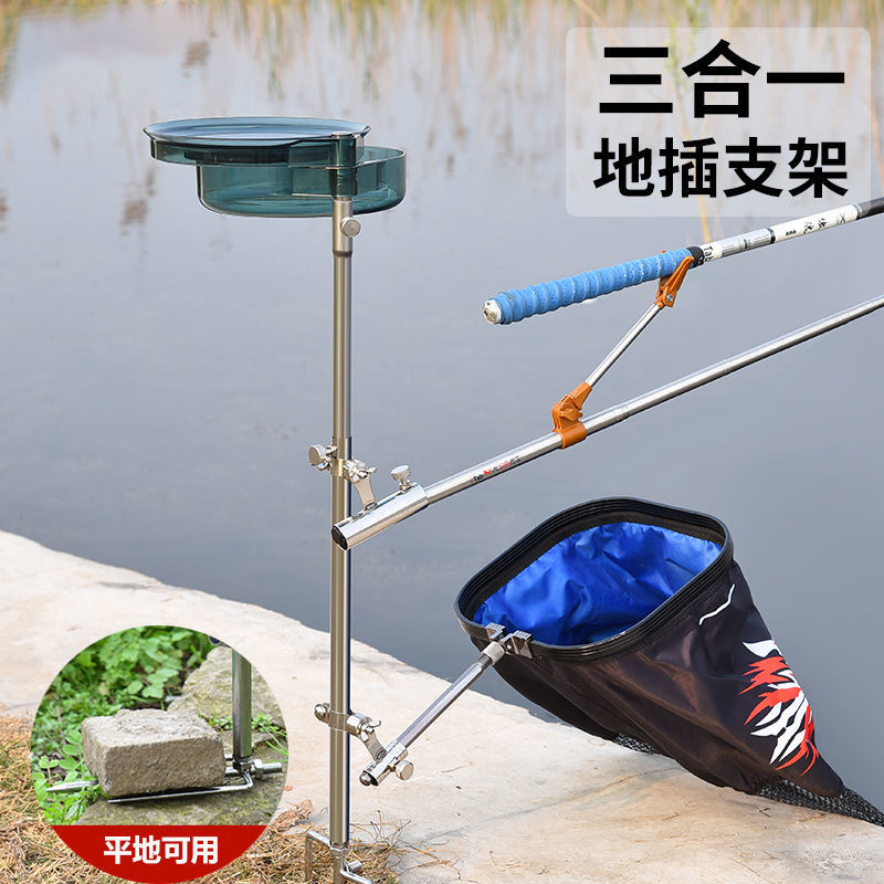 钓鱼炮台支架超硬钓鱼杆架拉饵盘不锈钢三合一野钓地插支架多功能