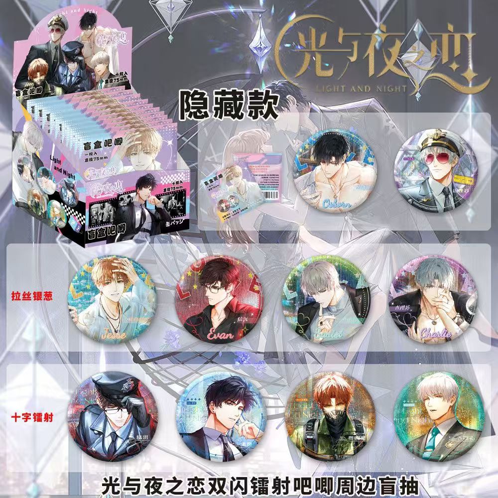 光夜75mm吧唧拉丝银葱正比徽章