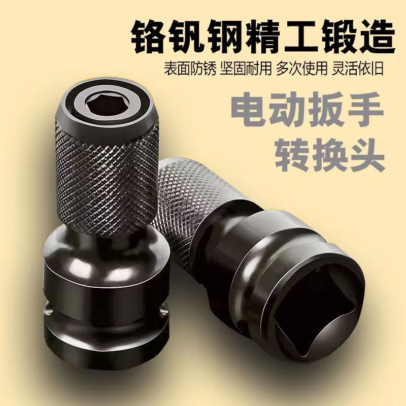 风批电动六角柄转工具手电钻接杆扳手套筒伸缩弹套转换接柱接头