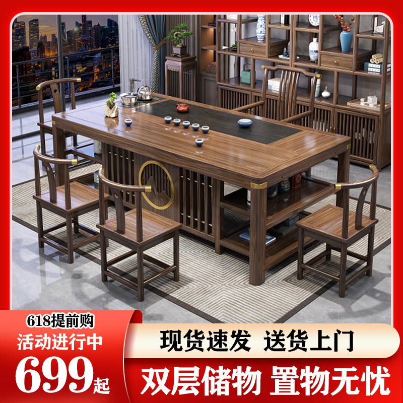 新中式茶桌椅组合办公室实木茶台现代简约茶具套装一体化家用茶几