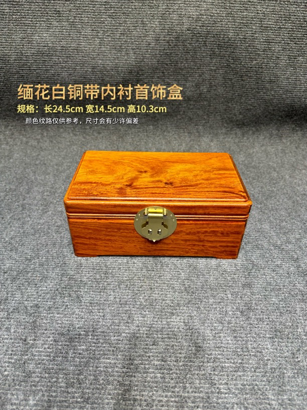 缅花E款白铜配件带内衬首饰盒