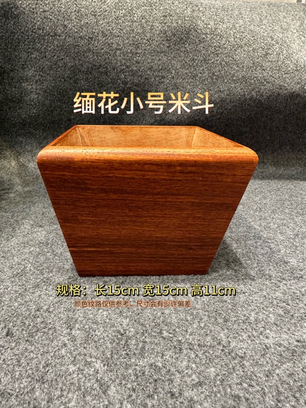 缅花小号素面米斗