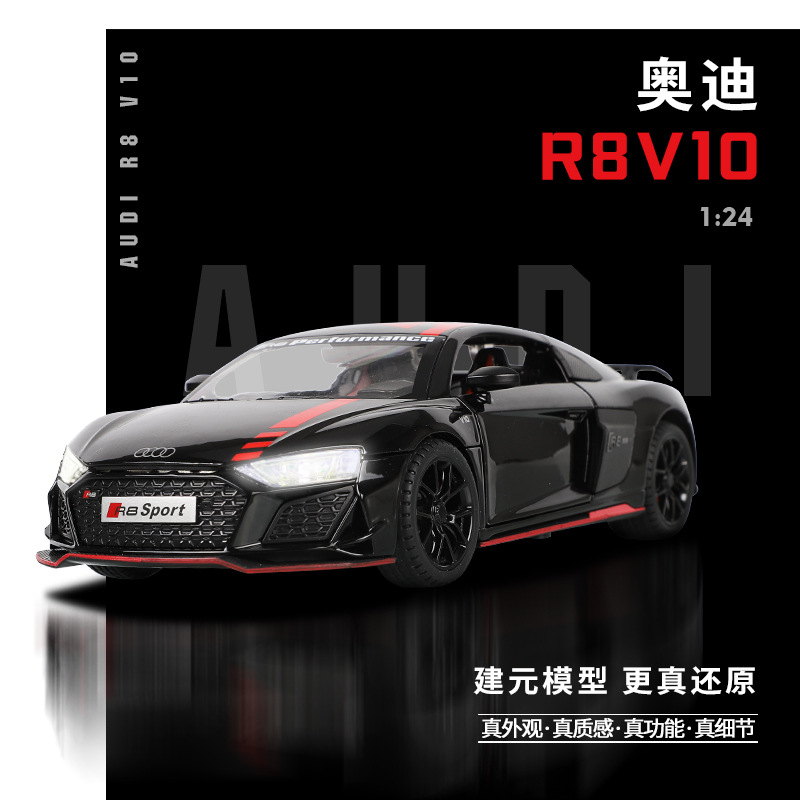 建元1:24奥迪R8合金车回力声光六开门儿童玩具跑车仿真模型摆件