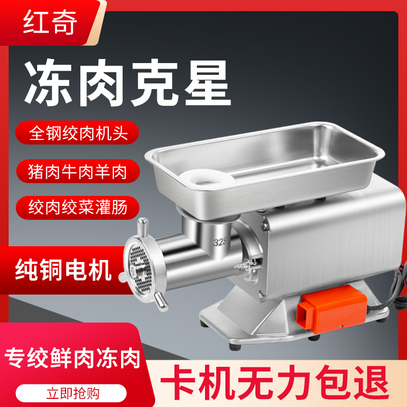 全自动神器多功能电动不锈钢大型肉铺用碎肉酒店火腿肠加工剁肉机