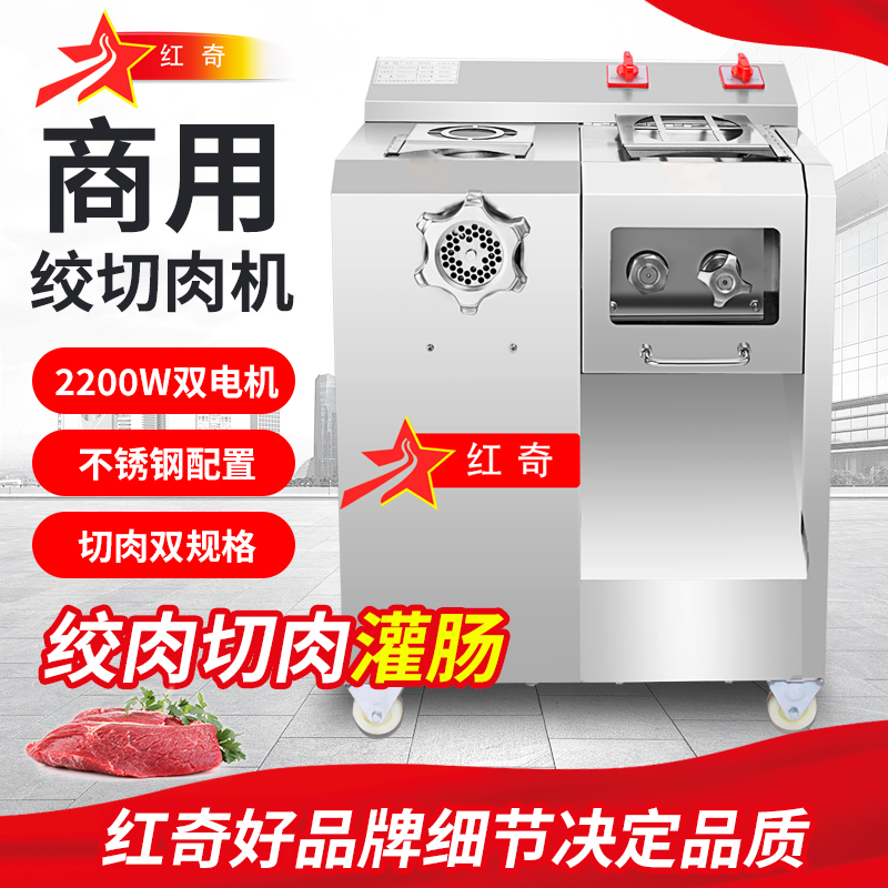 绞肉机商用大功率双电机不锈钢切丝切片饺馅灌香肠机电动剁肉机