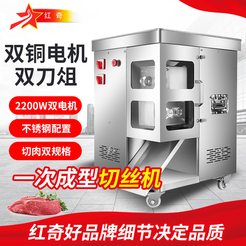 大型多功能商用大容量大型一次成丝机立式切片切丝切鸡柳丝牛肉丝