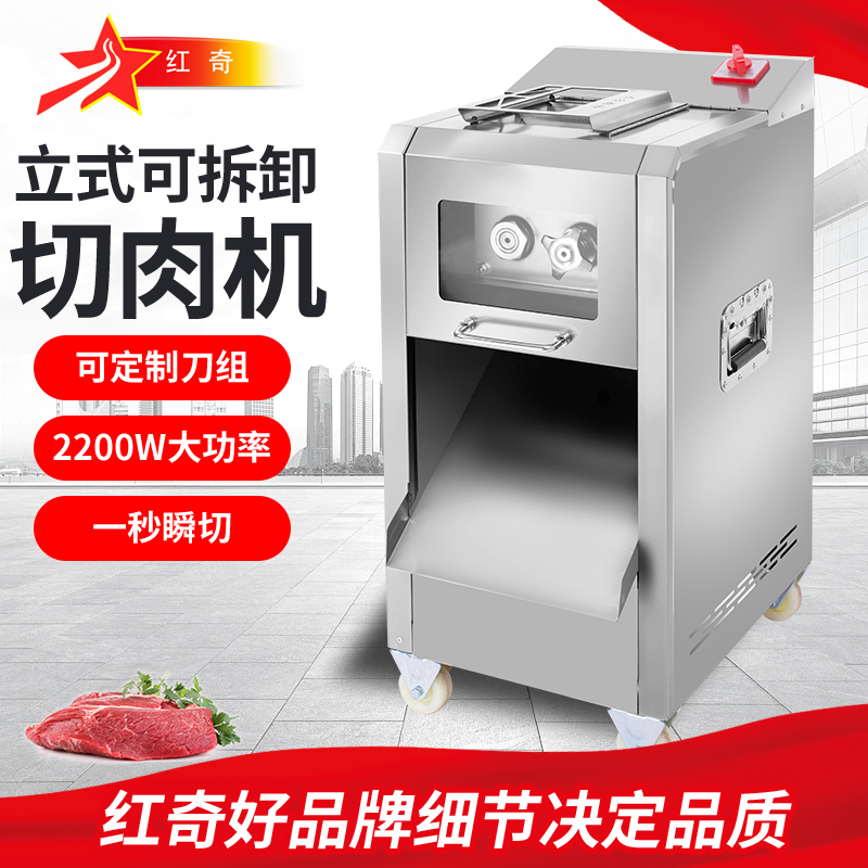 切肉机商用大功率切丝切片切丁机全自动大型打肉片机不锈钢切菜机