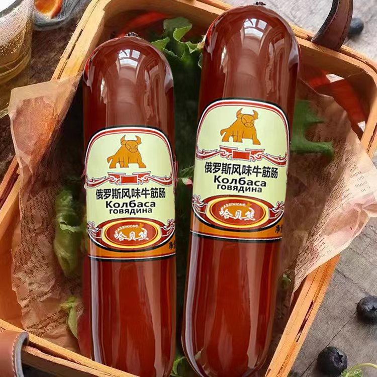 牛筋肠肉肠卢布肠俄式香肠