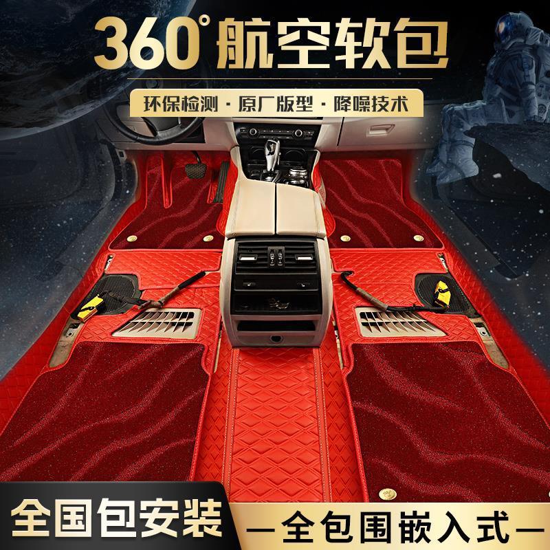 七座链接专用360航空软包脚垫大全包围专用嵌入式全覆盖汽车脚垫