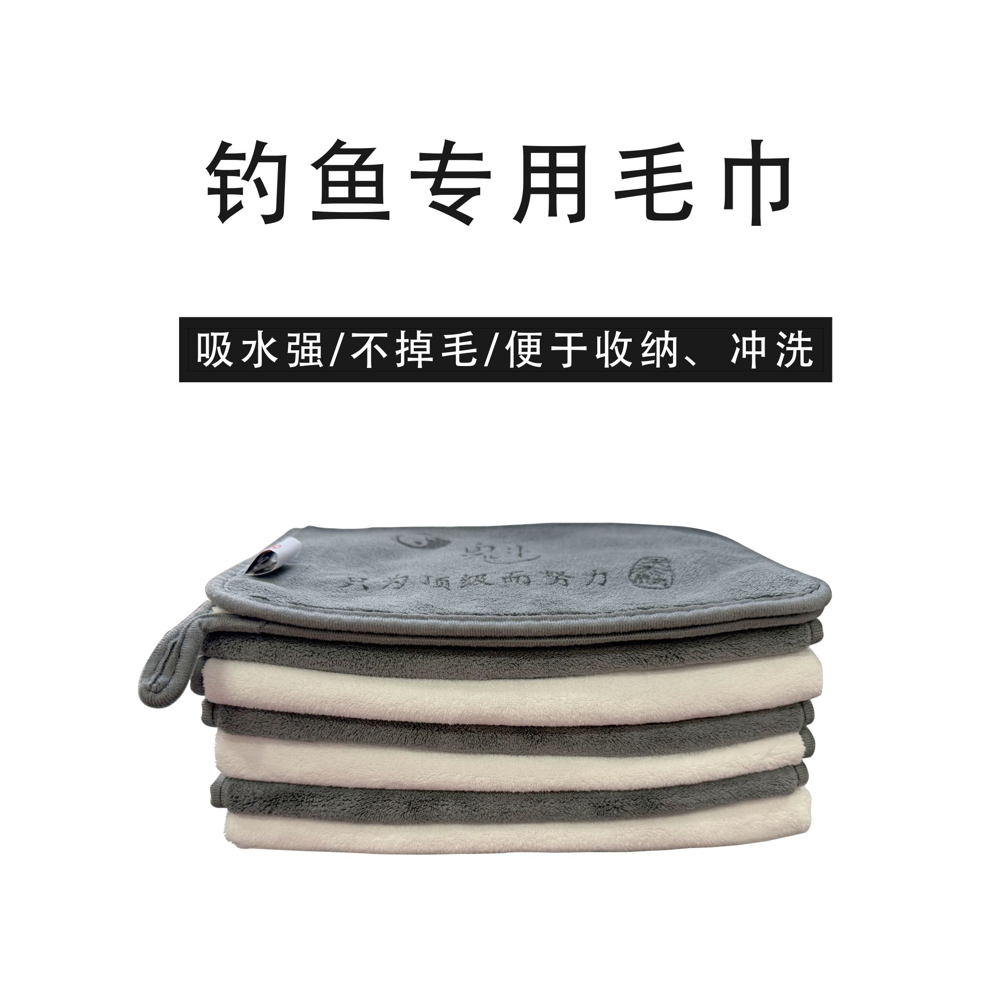 新款无极吸水毛巾特厚30x40钓鱼户外擦车柔软灰色双面宋杰麟浮漂