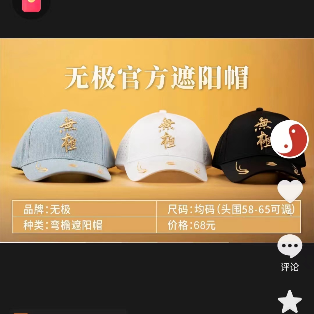 无极官方夏季遮阳防晒帽户外时尚均码遮阳帽男士百搭透气太阳帽