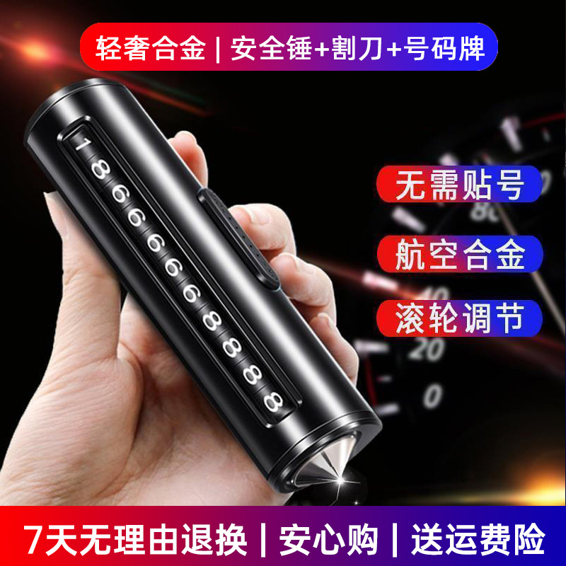 挪车电话牌高档临时停车号码牌贴车用车内显示车上数字车载移车牌