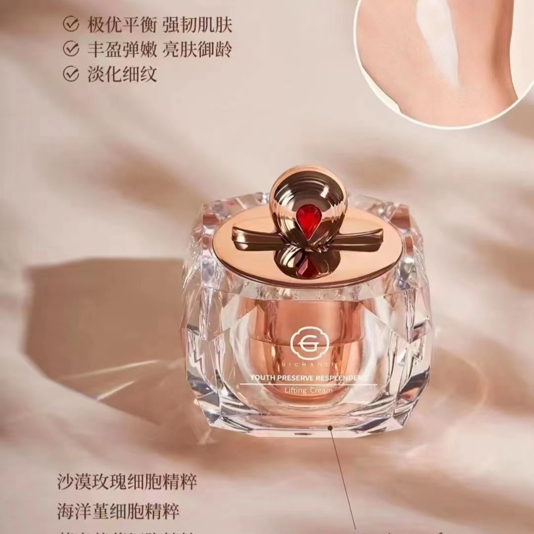 姬存希璀璨紧致霜