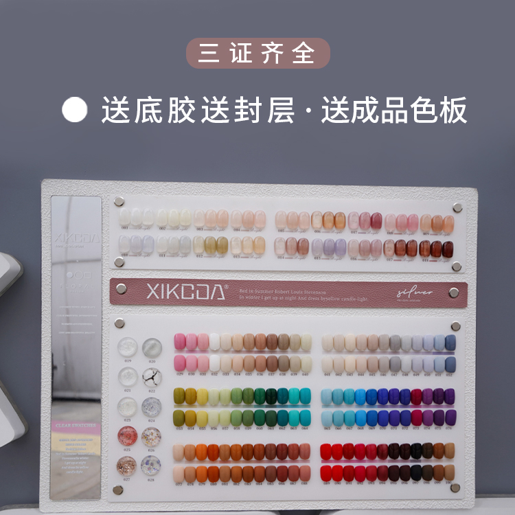 【兮可可精品】100色洛丽塔全套甲油胶 持久牢固环保美甲店专用新款