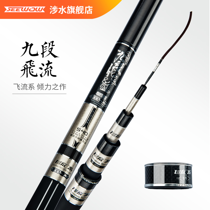 涉水精工九段飞流专享版鱼竿超轻硬碳素28调休闲湖库综合台钓竿