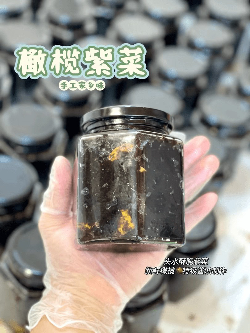 潮汕汕尾甲子橄榄紫菜